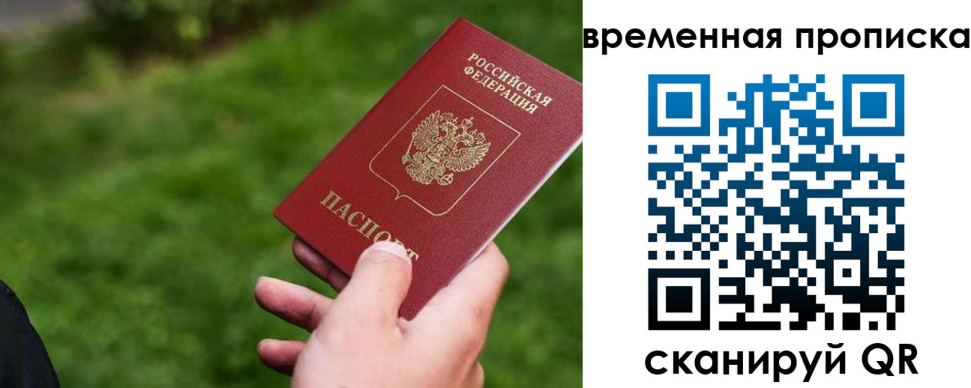 временная регистрация собственник в Кисловодске