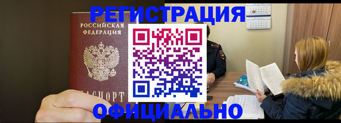 миграционный учет в Кисловодске