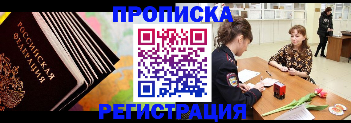 найти адрес прописки в Кисловодске
