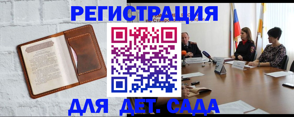 временная прописка в Кисловодске