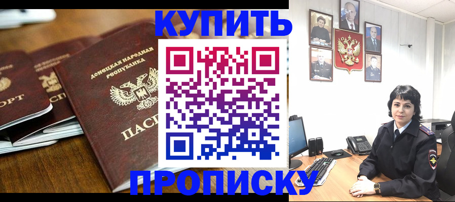 временная регистрация для школы в Кисловодске