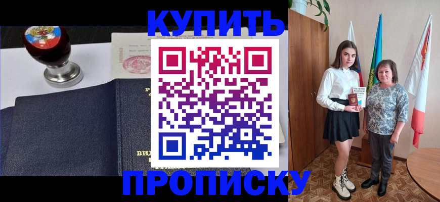 найти адрес прописки в Кисловодске