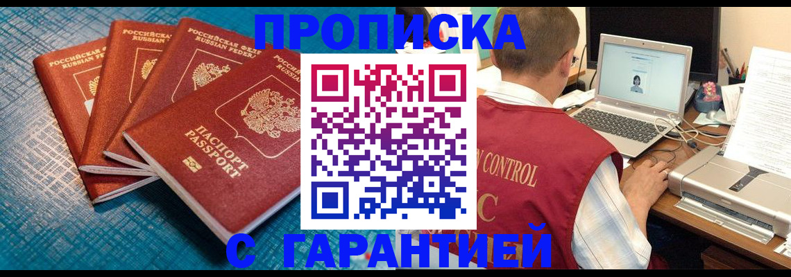 прописка паспорт в Кисловодске